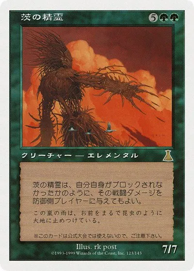 Thorn Elemental - Jp Magazine Insert