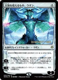 Ugin, the Ineffable - Jp Alternate Art
