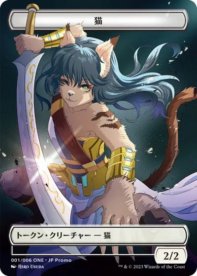 Cat Token - Jp One Exclusive