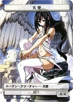 Angel Token - Jp Amazon Exclusive