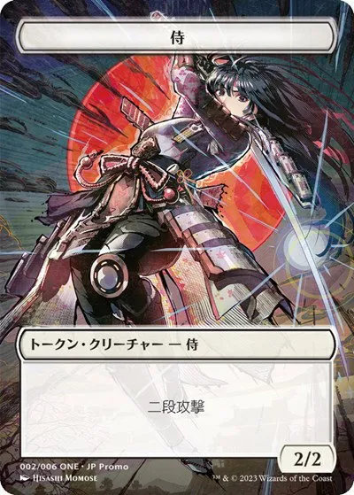Samurai Token - Jp One Exclusive