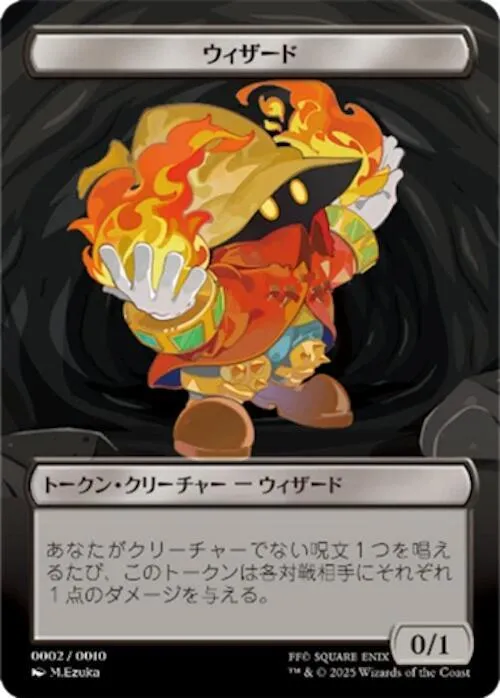 Wizard Token - Jp Fin Exclusive