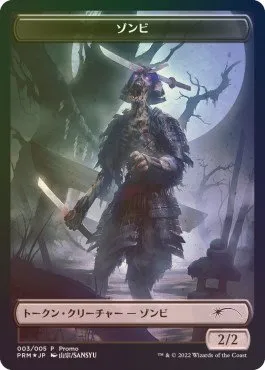 Zombie Token - Jp Dmu Exclusive