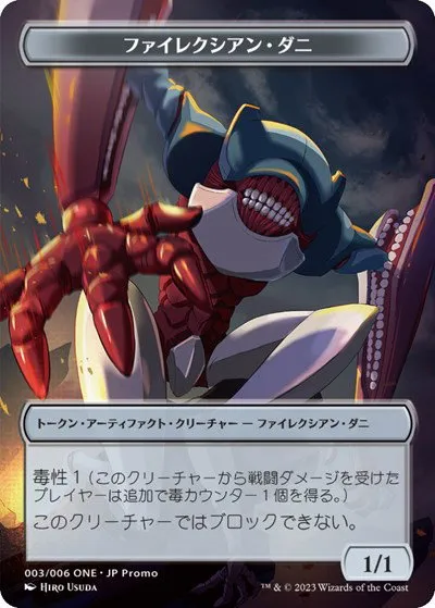 Phyrexian Mite Token - Jp One Exclusive