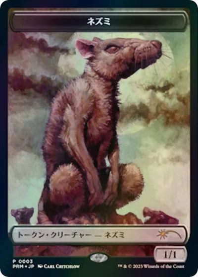 Rat Token - Jp Woe Exclusive