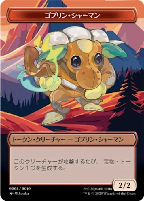 Goblin Shaman Token - Jp Fin Exclusive