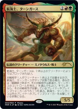 Tahngarth, First Mate - Jp Exclusive Year Of The Ox 20