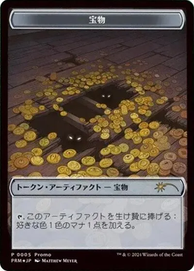 Treasure Token - Jp Alternate Art