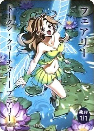 Faerie Token - Jp Wondergoo Exclusive