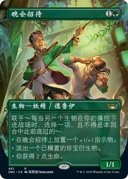 Gala Greeters - Chinese Simplified