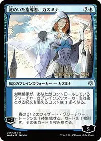 Kasmina, Enigmatic Mentor - Jp Alternate Art
