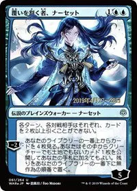 Narset, Parter of Veils - Jp Alternate Art