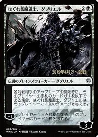 Davriel, Rogue Shadowmage - Jp Alternate Art