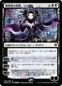 Liliana, Dreadhorde General - Jp Alternate Art