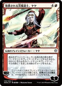Jaya, Venerated Firemage - Jp Alternate Art