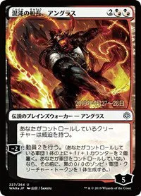 Angrath, Captain of Chaos - Jp Alternate Art