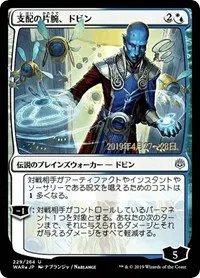 Dovin, Hand of Control - Jp Alternate Art