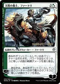 Huatli, the Sun's Heart - Jp Alternate Art