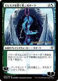 Kiora, Behemoth Beckoner - Jp Alternate Art
