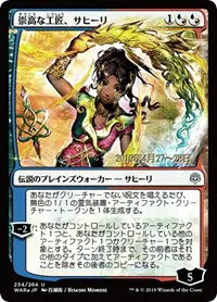 Saheeli, Sublime Artificer - Jp Alternate Art