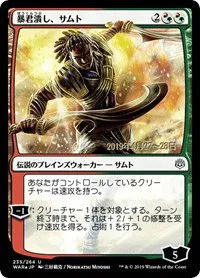 Samut, Tyrant Smasher - Jp Alternate Art