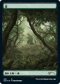 Forest