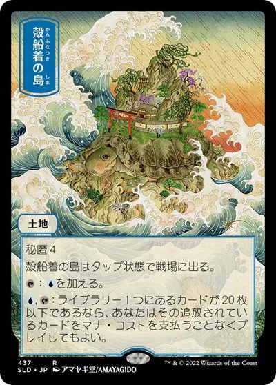 Shelldock Isle - Foil