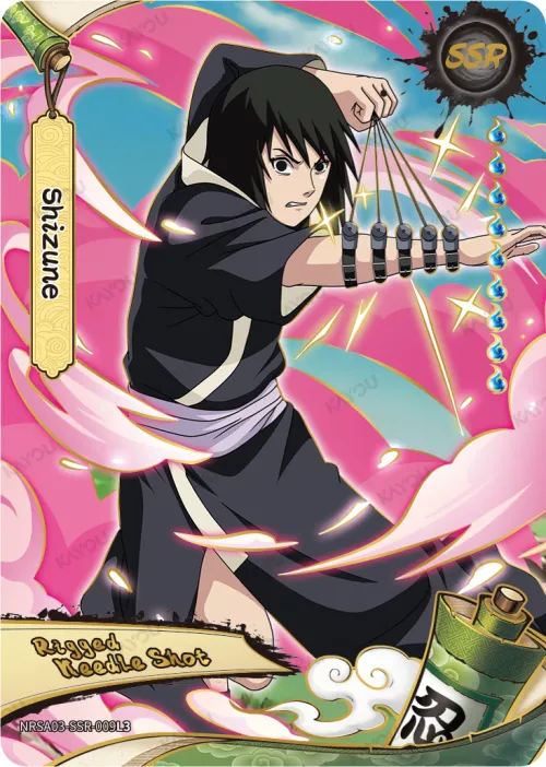 Shizune