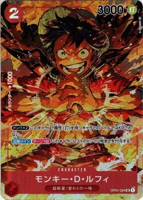 Monkey D. Luffy - Foil