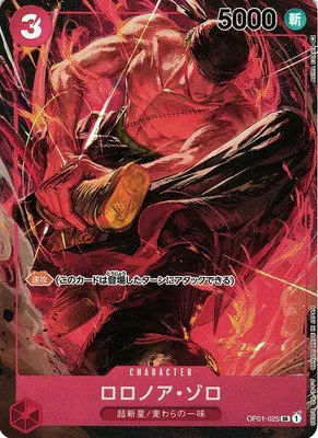 Roronoa Zoro - Alternate Art