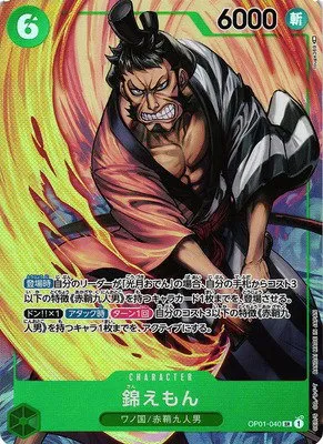 Kin'emon - Alternate Art
