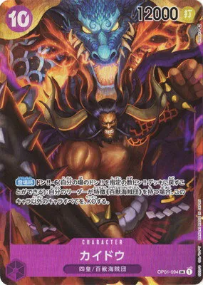 Kaido - Alternate Art