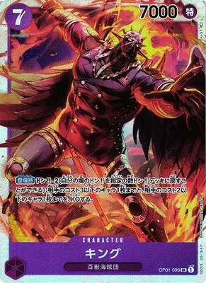 King - Foil