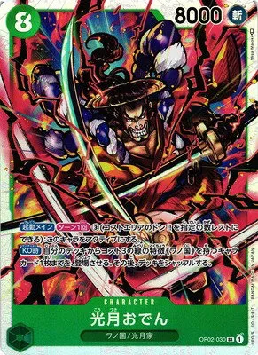 Kouzuki Oden - Foil