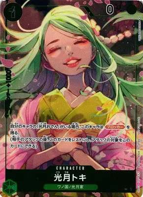 Kouzuki Toki - Foil