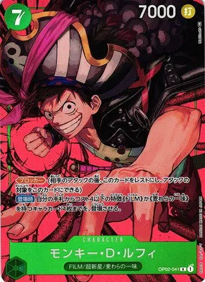 Monkey.D.Luffy - Alternate Art