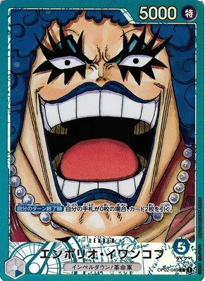 Emporio.Ivankov - Foil