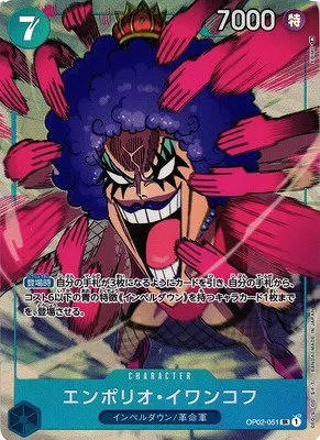 Emporio.Ivankov - Alternate Art