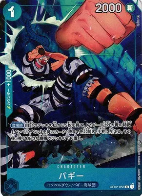Buggy - Alternate Art