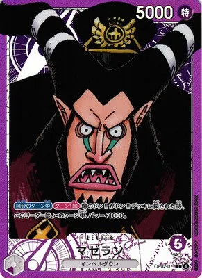 Magellan - Alternate Art