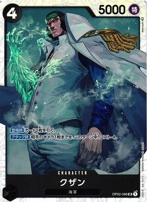 Kuzan - Foil