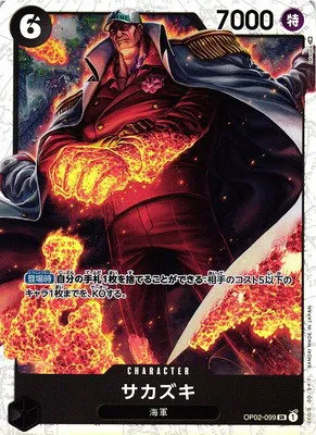 Sakazuki - Foil