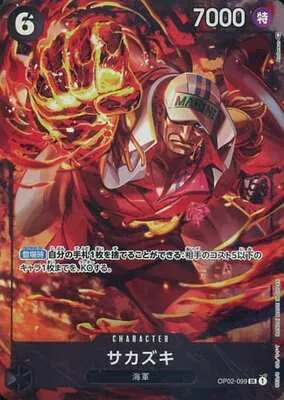 Sakazuki - Alternate Art