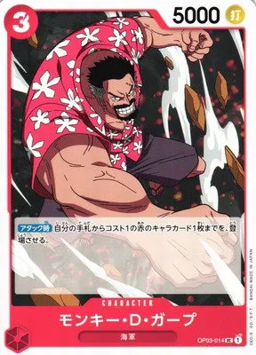 Monkey.D.Garp