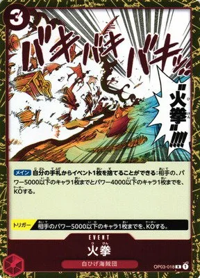 Fire Fist - Foil
