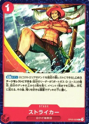 Striker