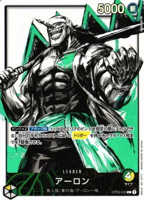 Arlong - Alternate Art