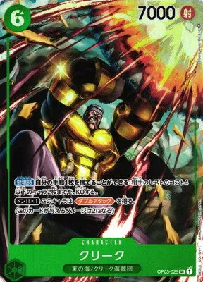 Krieg - Alternate Art