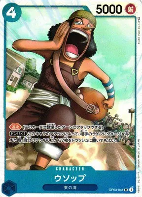 Usopp - Foil