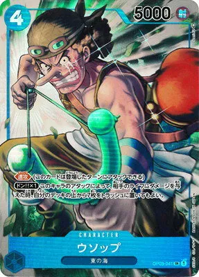 Usopp - Alternate Art